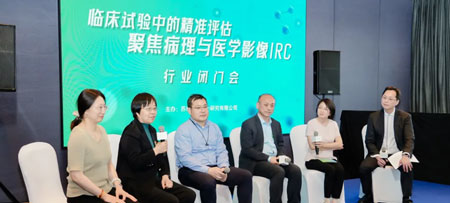 深度对话 | “临床试验中的精准评估·聚焦病理与医学影像IRC”行业闭门会圆满收官